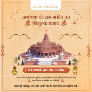 Ram Mandir Prasad Free booking