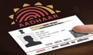 Blue Aadhaar Card- बाल आधार कार्ड: