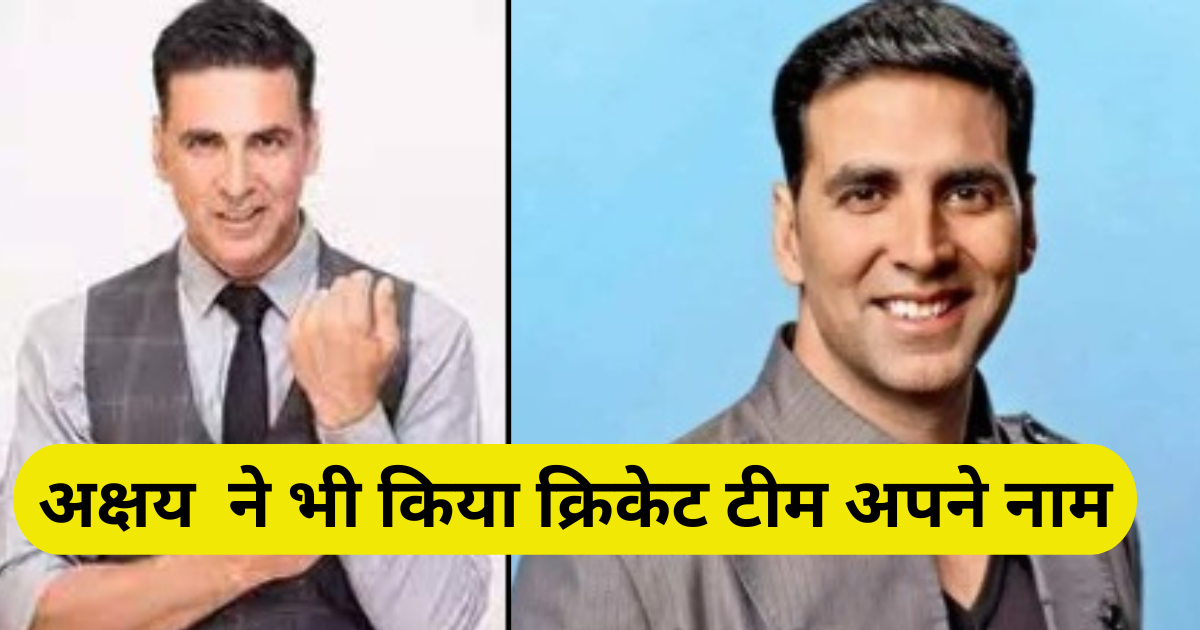 akshay kumar cricket team