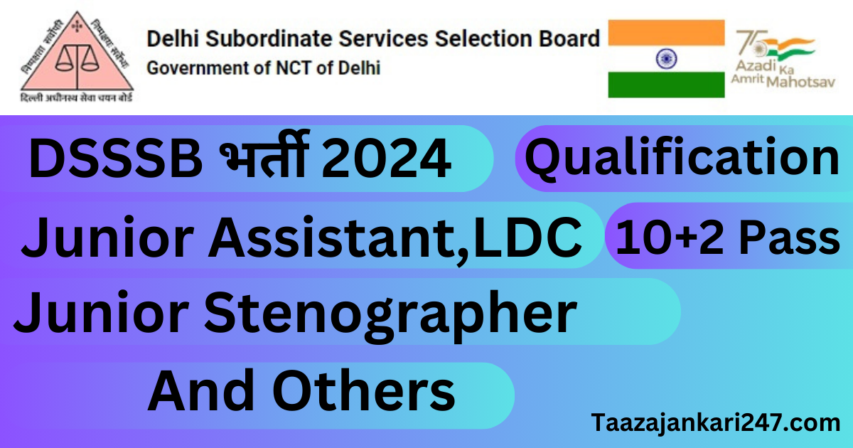 DSSSB भर्ती 2024