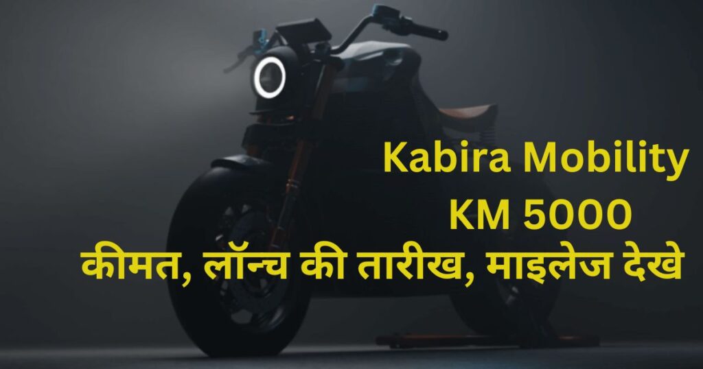 Kabira Mobility KM 5000