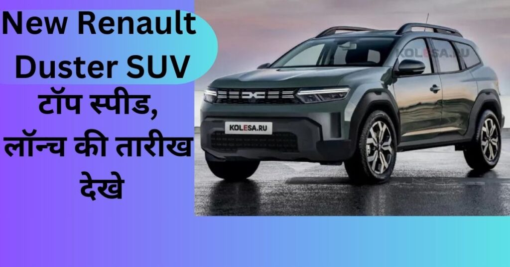 New Renault Duster SUV