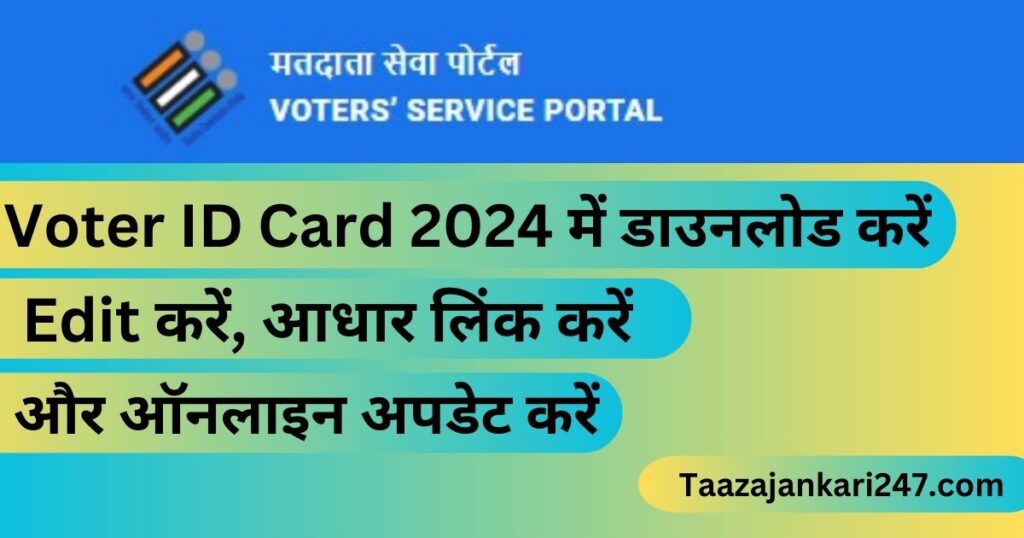 Voter ID Card 2024